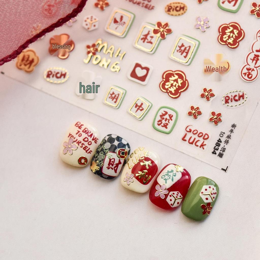 3D New Year Mahjong Embossed Nail Stickers - Wealth & Fortune Nail Art Accessories