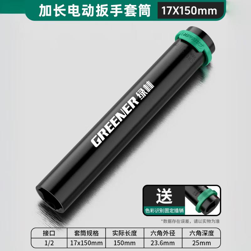 GREENER 1/2-inch Extended Hollow Hex Impact Socket
