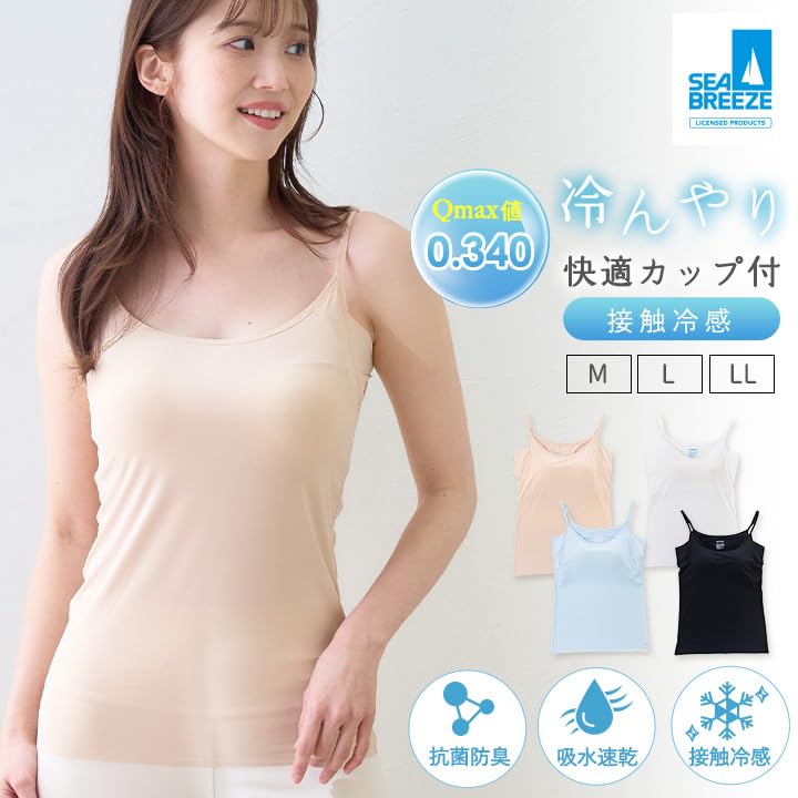 Sea Breeze Camisole with with Underarm Sweat Cooling 1 Black Cups, Innerwear, Pads, Touch, Piece, Women's,