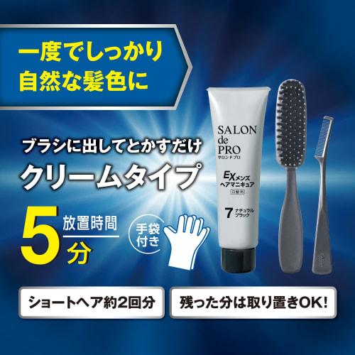 [Bonus Included] Salon De Pro EX Men's Hair Manicure 6 Dark Brown