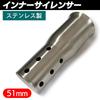 Universal Inner Silencer Baffle Muffler Stainless Steel Sound Reduction Volume Adjustment Motorcycle Exhaust Diameter 122mm (S-Net) 50.8mm SN-333-IS