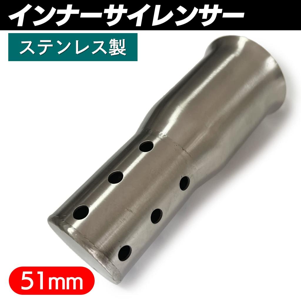 Universal Inner Silencer Baffle Muffler Stainless Steel Sound Reduction Volume Adjustment Motorcycle Exhaust Diameter 122mm (S-Net) 50.8mm SN-333-IS