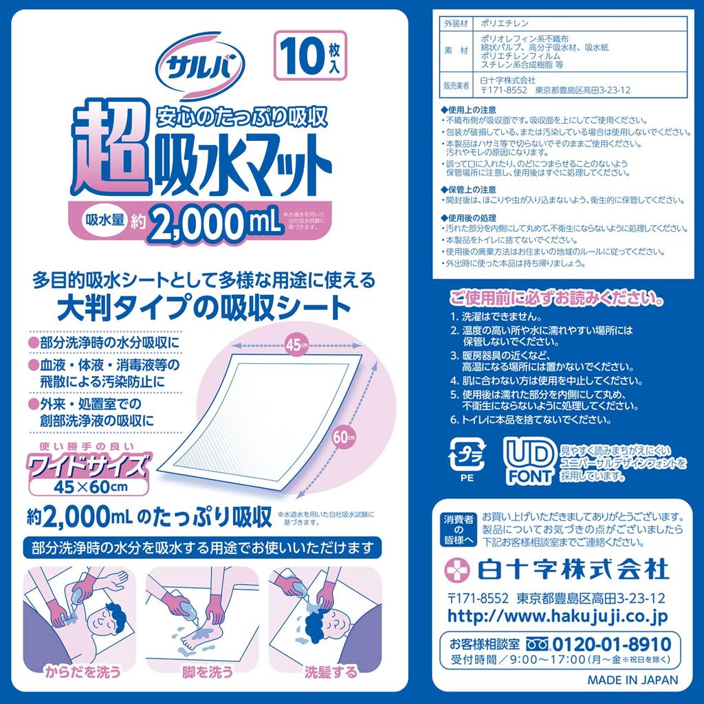 Salva Hakujuji Super Absorbent Wide Waterproof Sheet Mat, Size, 10-Piece