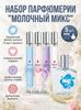 Perfume water resistant 30 ml
