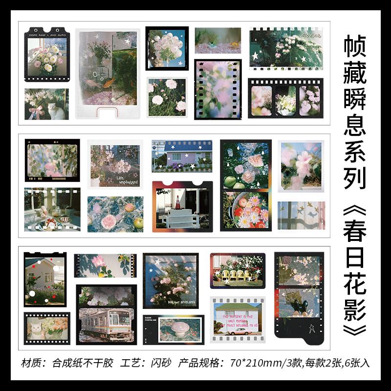 JIAMEI 6sheets Ins Life Landscape Film Theme Sparkling Sand Stickers DIY Diary Album Scrapbook Aesthetics Stationery Stickers