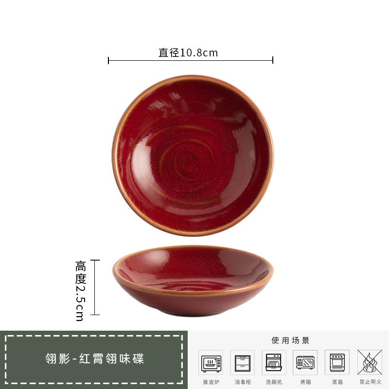 Kiln Small Plate Flavor Dish Japanese Dipping Sauce Dish Hot Pot Restaurant Sauce Dish Hotel Barbecue Side Dish Household Vinegar Dish