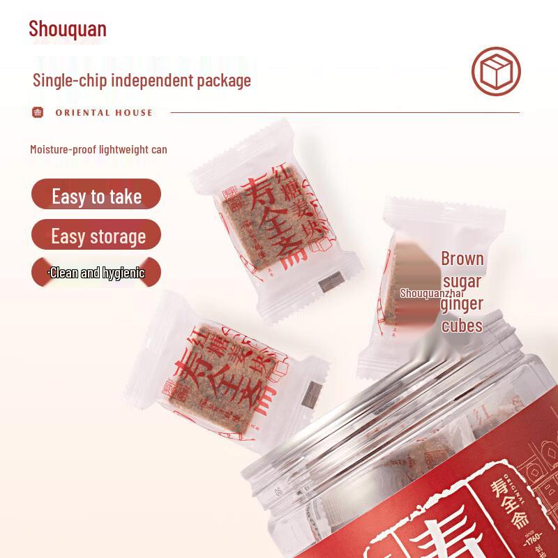 Shou Quan Zhai Brown Sugar Ginger Cubes