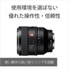 SONY SEL50F14GM FE 50mm GM Standard Prime Lens for G Master Digital SLR Cameras F1.4 Full-Frame [E-Mount]