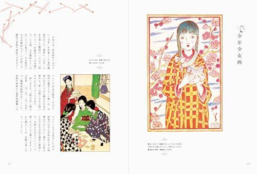 The World of Takehisa Yumeji - From Beautiful Women to Modern Design