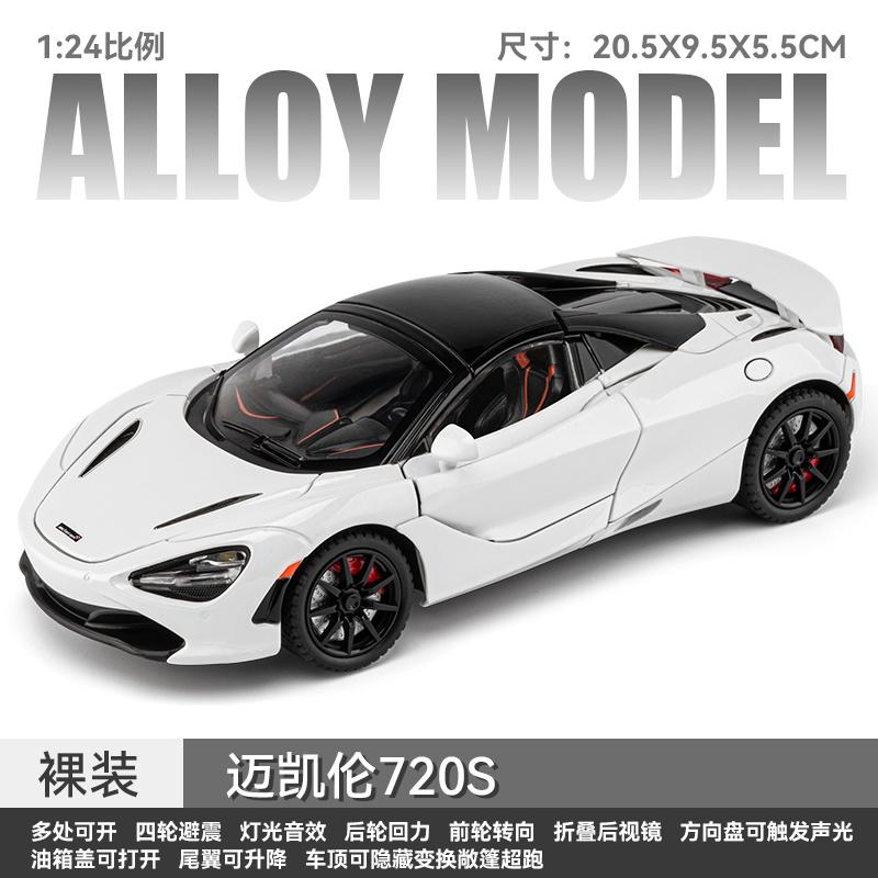 

1:24 Mclaren 720s Supercar Alloy Diecast Car Model Sound And Light Pull Back Children Toy Collectibles Hobby Cars Birthday Gift белый