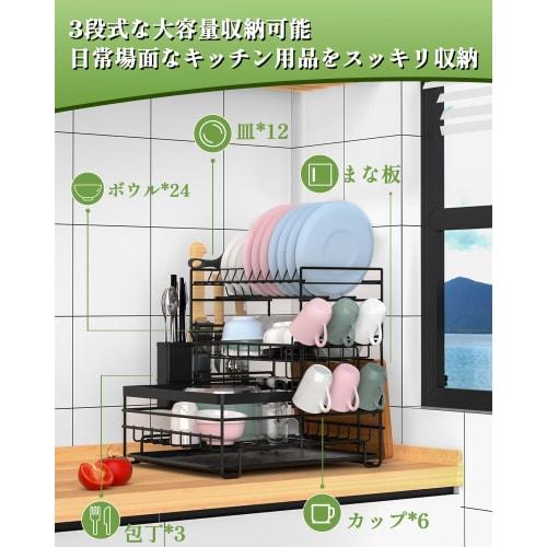 TOPWE Over-the-Sink Dish Drainer, 3-Tier, Large Capacity, with Chopstick Holder, Knife Stand, and Cutting Board Holder, Made of Rust-Resistant Carbon