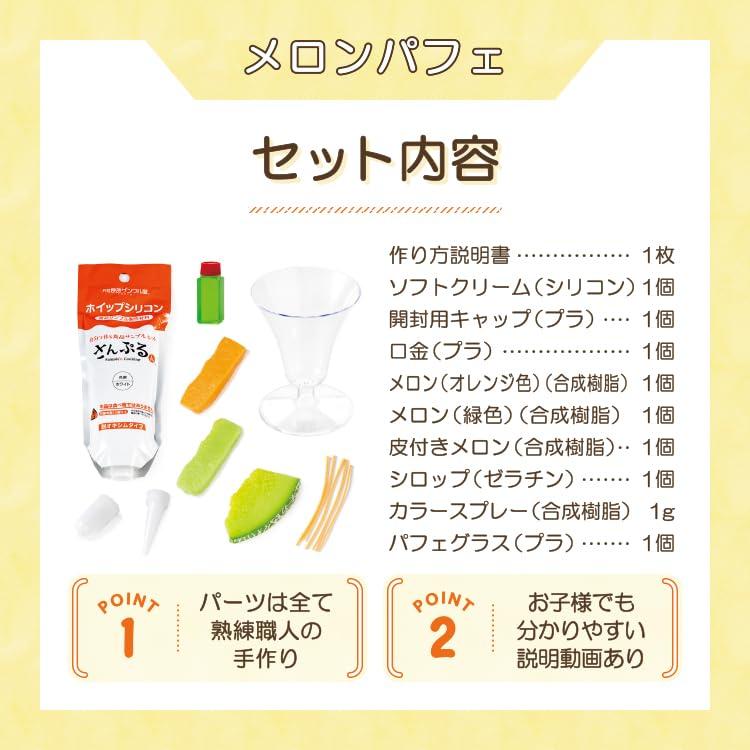 Original Food Sample Shop Make Your Own Food Sample Made with safe materials for Great for parents and Combine parts freely to create replica Handmade