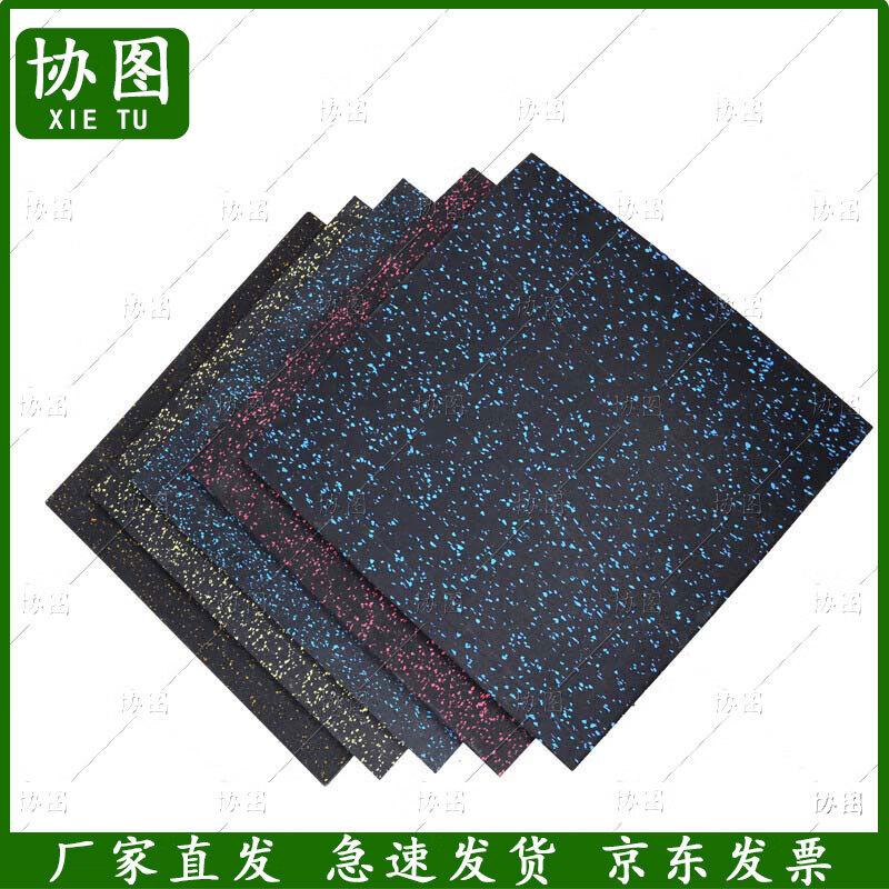 Xietu Shock-Absorbing Rubber Sports Floor Mats