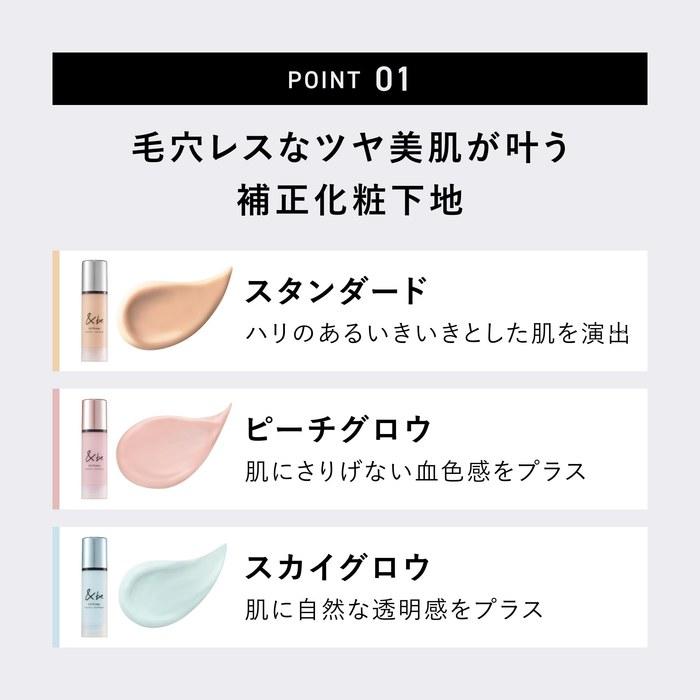 [And Be] UV Primer Sky Glow SPF50 PA++++ / Makeup Base, Color Primer 36g