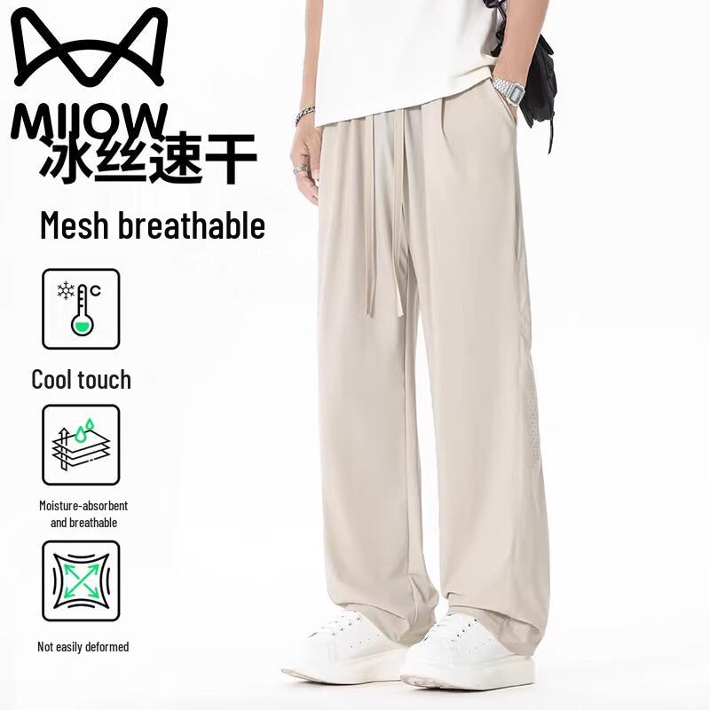 MiiOW Men s Summer Ice Silk Breathable Casual Pants 2XL