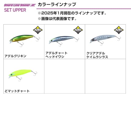 Daiwa Shore Line Shiner Z Set Upper 97S Laser Sardine Lure
