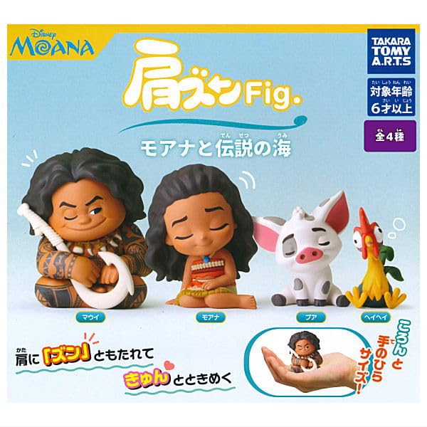 Shoulder Zun Fig. Moana (Resale) [Set of 4 (Complete)] Gacha Capsule Toy