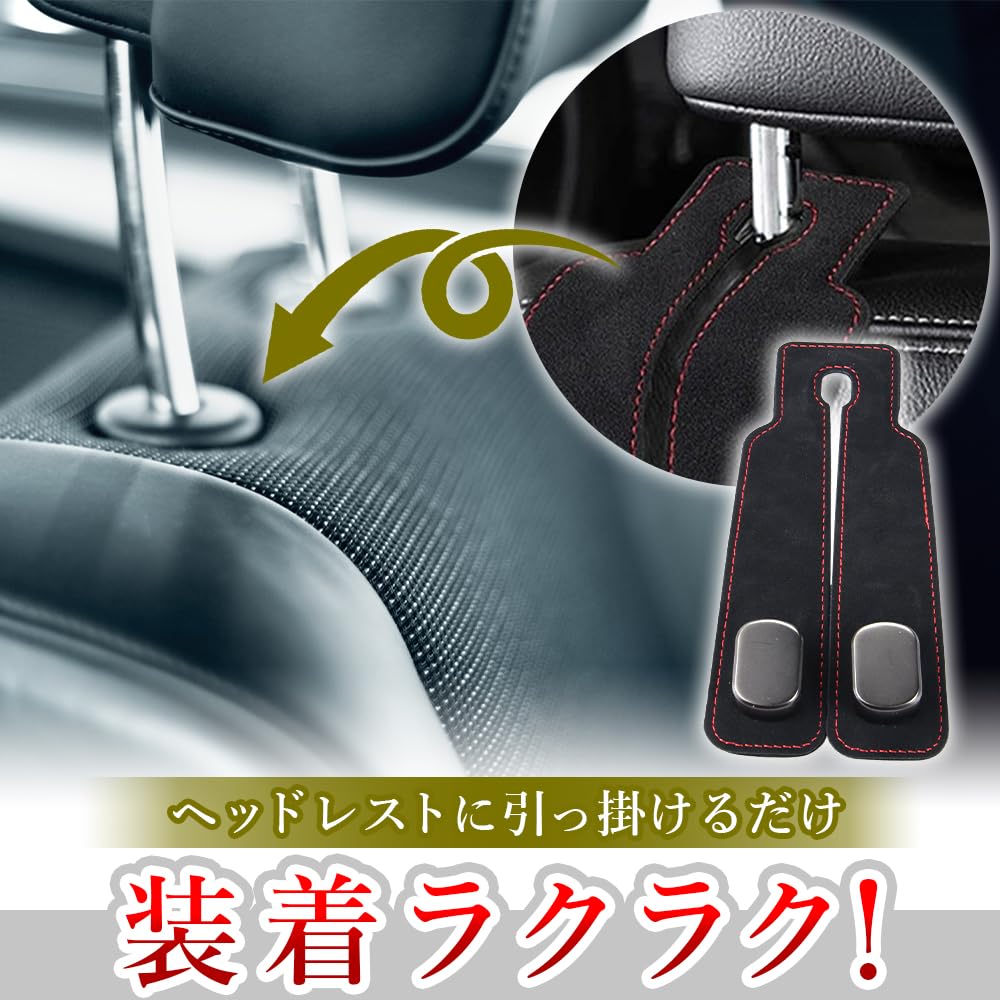 Car Seat Double Hooks for Front and Rear Headrest Set of 2 Hooks, Bags, Use, Hooks, (Black)