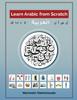 Bok Learn Arabic from Scratch