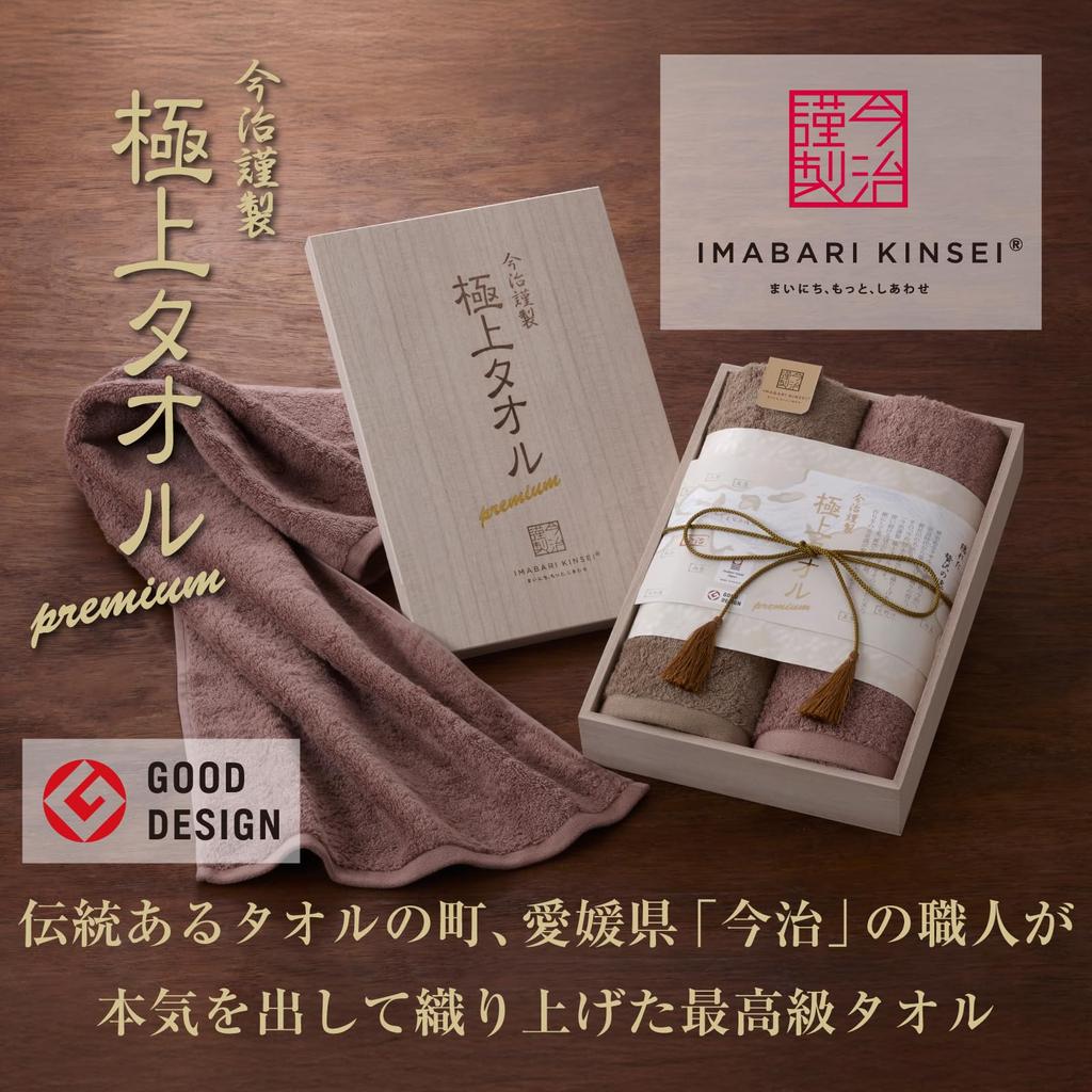 [Imabari Kinsei Official Gift Wrapping] Premium Face Towels (2 towels) - Imabari Towel Gift Set in Wooden Box - Made in Japan GK22040Z