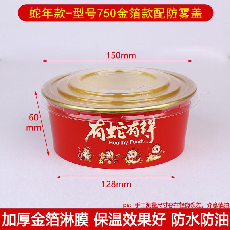 Starred Gold Foil Kraft Disposable Paper Bowl