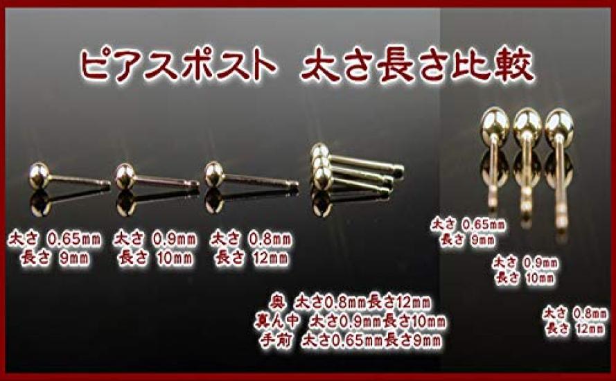 Second Thick Pt900 Platinum Round Bead Thickness Length Sold As a Pair for Both Wide Width Silicone [yokomountain] Earrings, Platinum, Shaft,