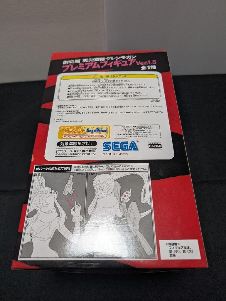 [USED] Gurren Lagann Premium Figure ver.1.5 Yoko