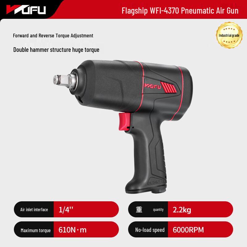 

Beiyou 610N Pneumatic Impact Wrench CN plug (adapter included)