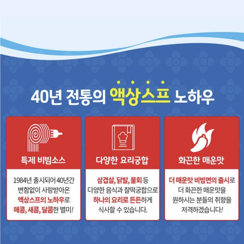 Paldo Bibim Noodle Cups