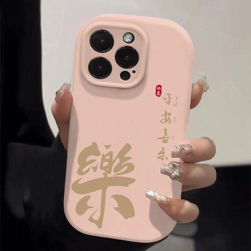 Ping An Joy 15pro Suitable for 14promax IPhone Case IPhone 16plus Personality 13 Text 12