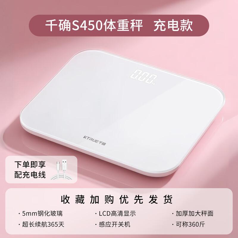 Qianque Health Smart Scale