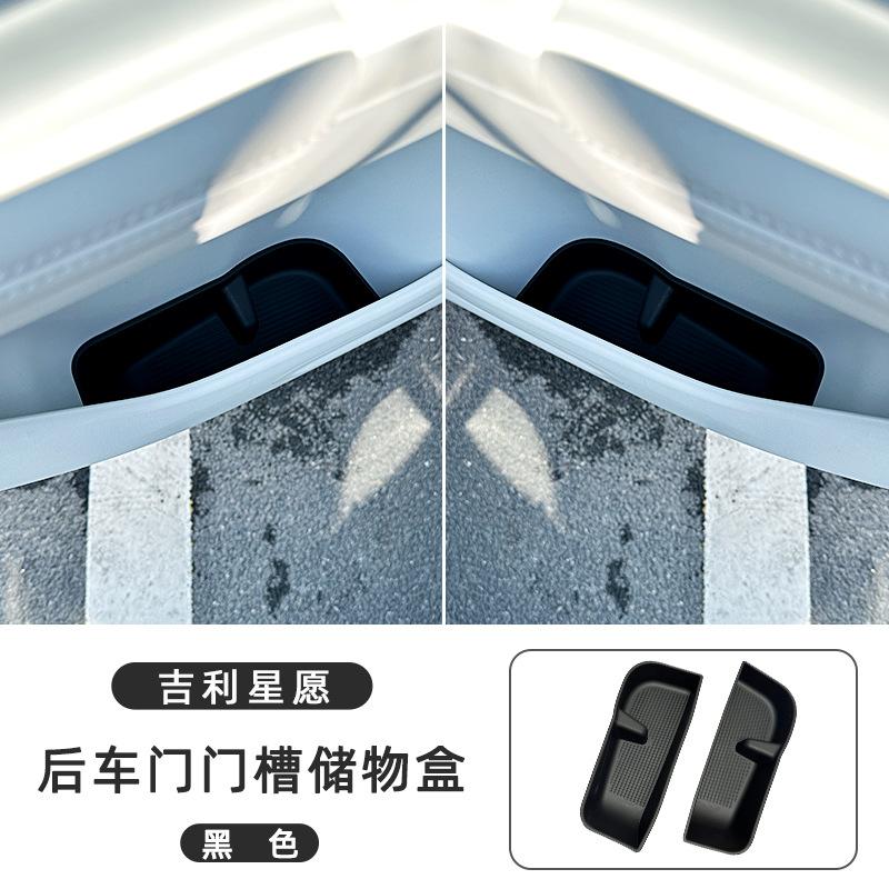 Car Door Slot Storage Box for Geely EX2 2026 TPE Water Cup Tank Storage Box Front and Rear Door Slot Storage Car Accessories
