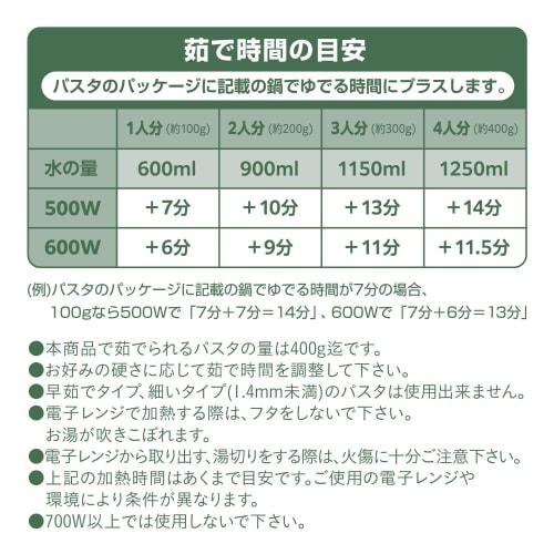 CB Japan Microwave Pasta Container, 4-Serve, Ivory, with Drain Hole, Easy Microwave Pasta Cooking, Atomico
