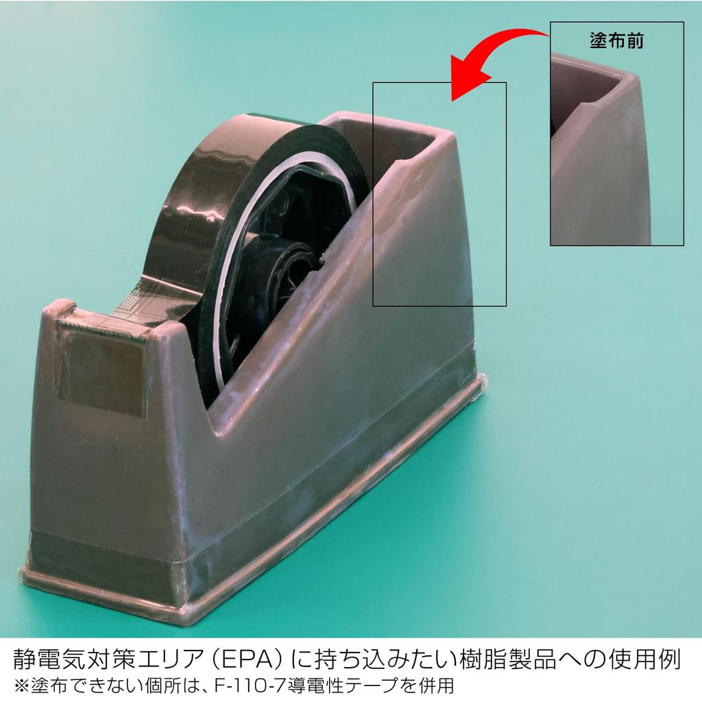 HOZAN ESD Control Coating Agent Z-277: Allows insulators to be brought into anti-static areas. The coating has antibacterial properties for hygiene.