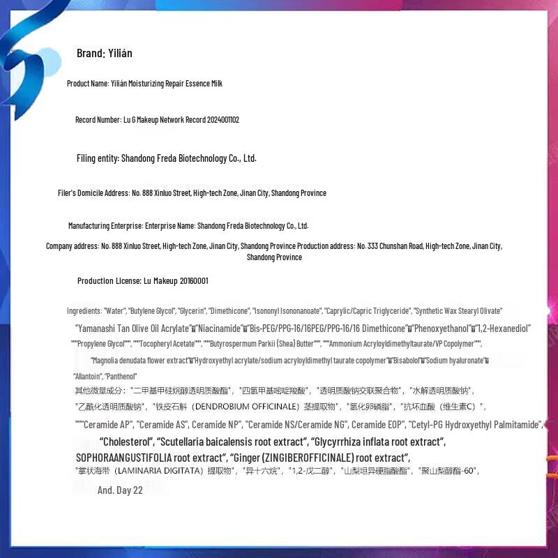 RELLET Hyaluronic Acid Repairing Emulsion