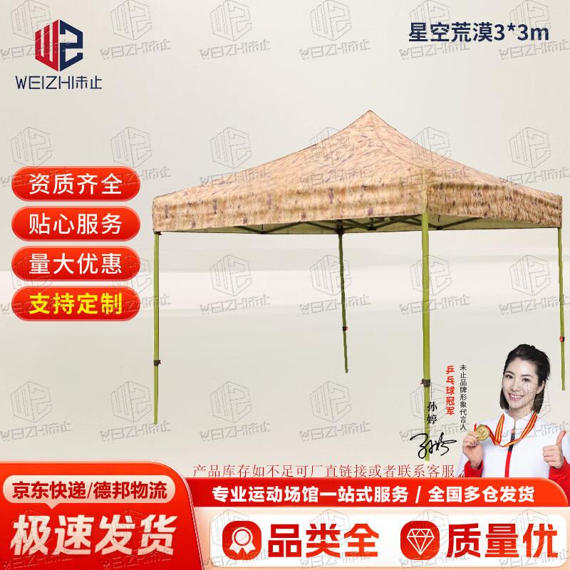 Unstop Camouflage Outdoor Retractable Canopy Tent