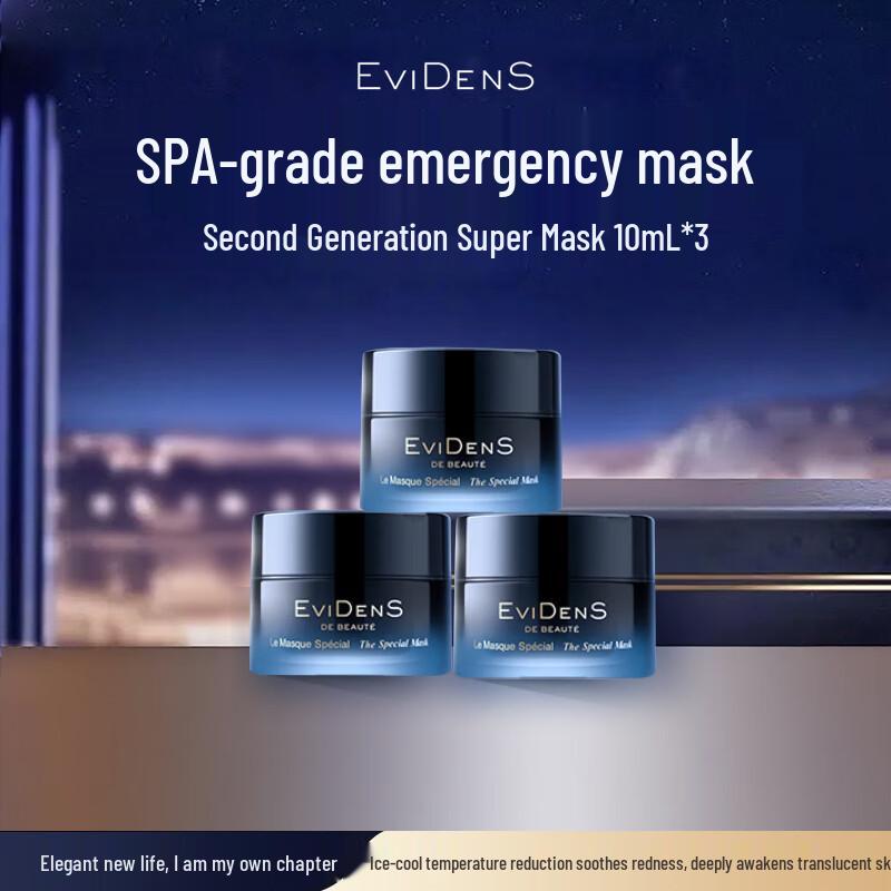 EviDenS de Beauté The Perfecting Mask