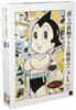 Jigsaw Our Astro Boy 1000-piece Puzzle (Arms Crossed) (Osamu Tezuka) (50x75cm)
