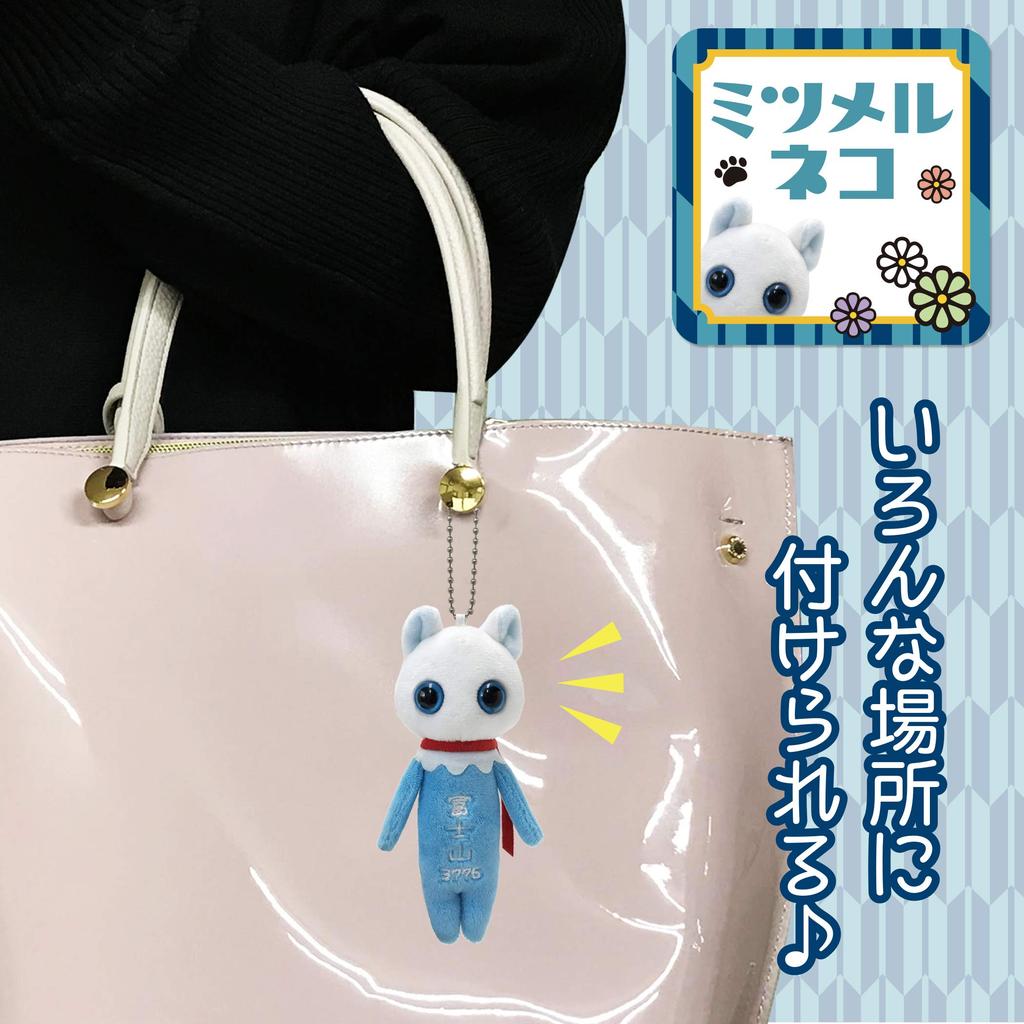[Mitsumeruneko] Bilyeli Zincirli Anahtarlık Kedi Kitty Beyaz Kedi Siyah Kedi Anahtarlık Peluş Yumuşak Tüy Yumuşak (dağ. Fuji)