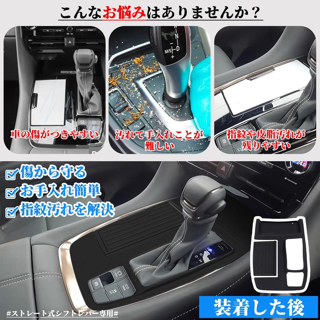 Temiry Alphard 40 Series Velfire 40 Series Shift Panel Cover, Rubber Mat, Console Cover,
