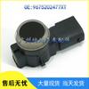 Peugeot Reversing Radar Ultrasonic Detector Sensor 9675202477XT