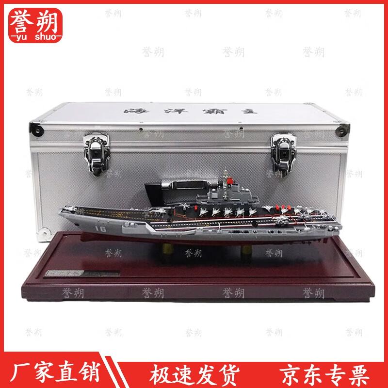 Liaoning Aircraft Carrier Model