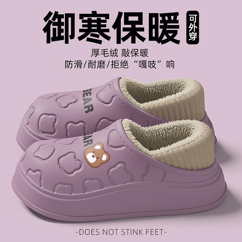 Waterproof Cotton Slippers Women's Winter Bag Heel Cute Bear Warm and Non-slip Home Household Men's Cartoon Cotton Shoes Men's Winter