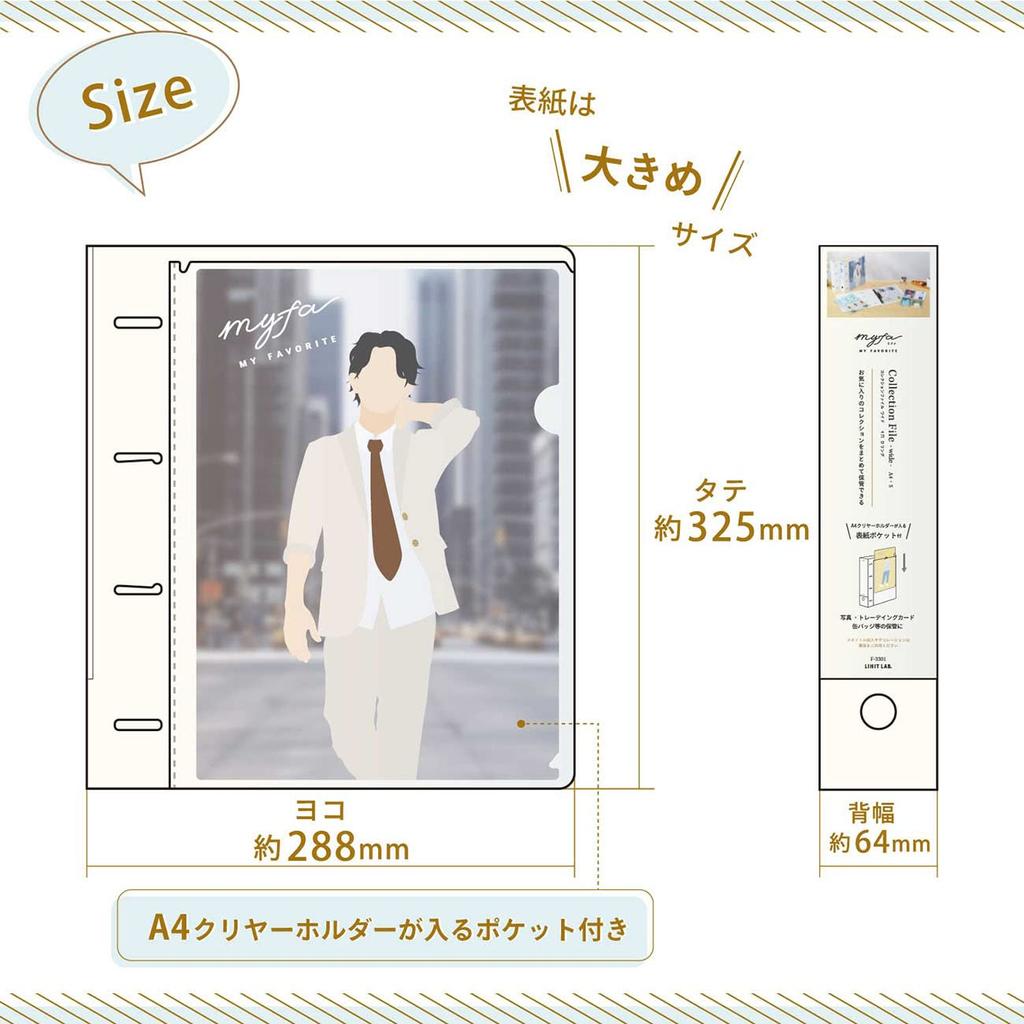 LIHIT LAB myfa Fan Activity Collection File Wide A4 Milky White 4-Ring F3301-0