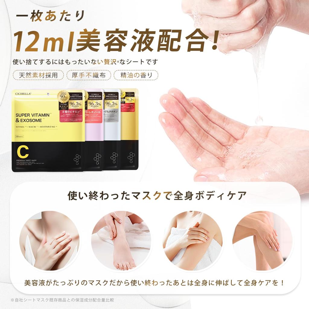Sisibella Exosome Face Masks Moisturizing Face Mask with Human Stem Vitamin and Vitamin D3 Daily Use for Dry Skin Super Vitamin (30 Sheets) -