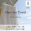 Towel Mini Bath Towel Imabari Brand Certified Product Packaged Gift Present Birthday Bath Towel Compact Bath Towel Kids Towel Towel [Kontex] One-size