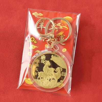 2027 Year Of The Sheep Lucky Charm Solid Commemorative Coin Keychain Pendant Wealth Attracting Medal