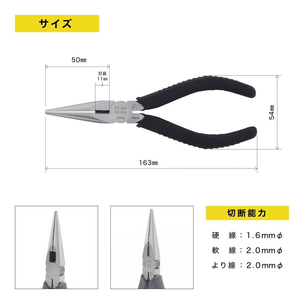 Maruto Hasegawa Kousakusho Keiba Smooth Rotation Long Nose Pliers, 150mm, SR-306