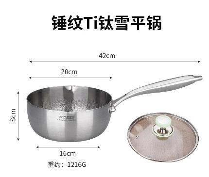 

Titanium steel hammer snow pan household frying integrated instant noodle small pot uncoated hot milk small milk pot