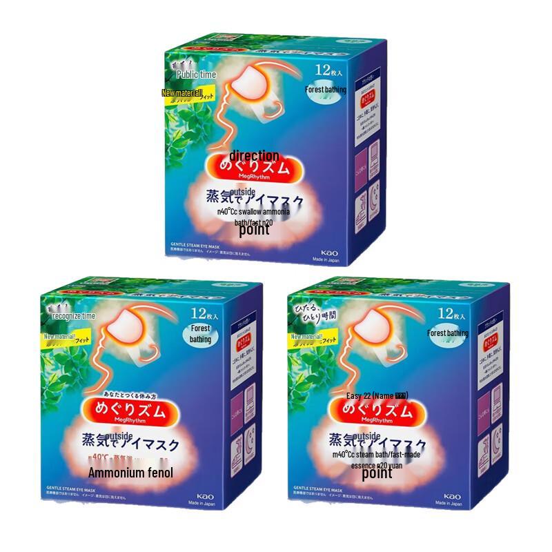 

Kao MegRhythm Steam Eye Mask